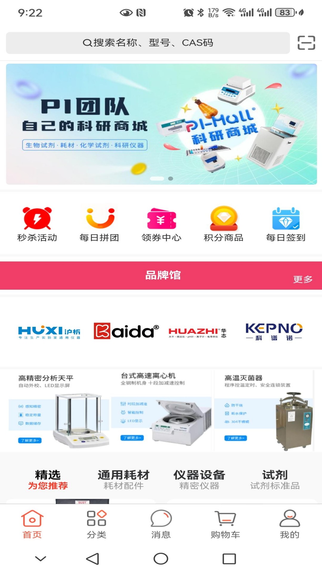 PI-Mall 截图 1