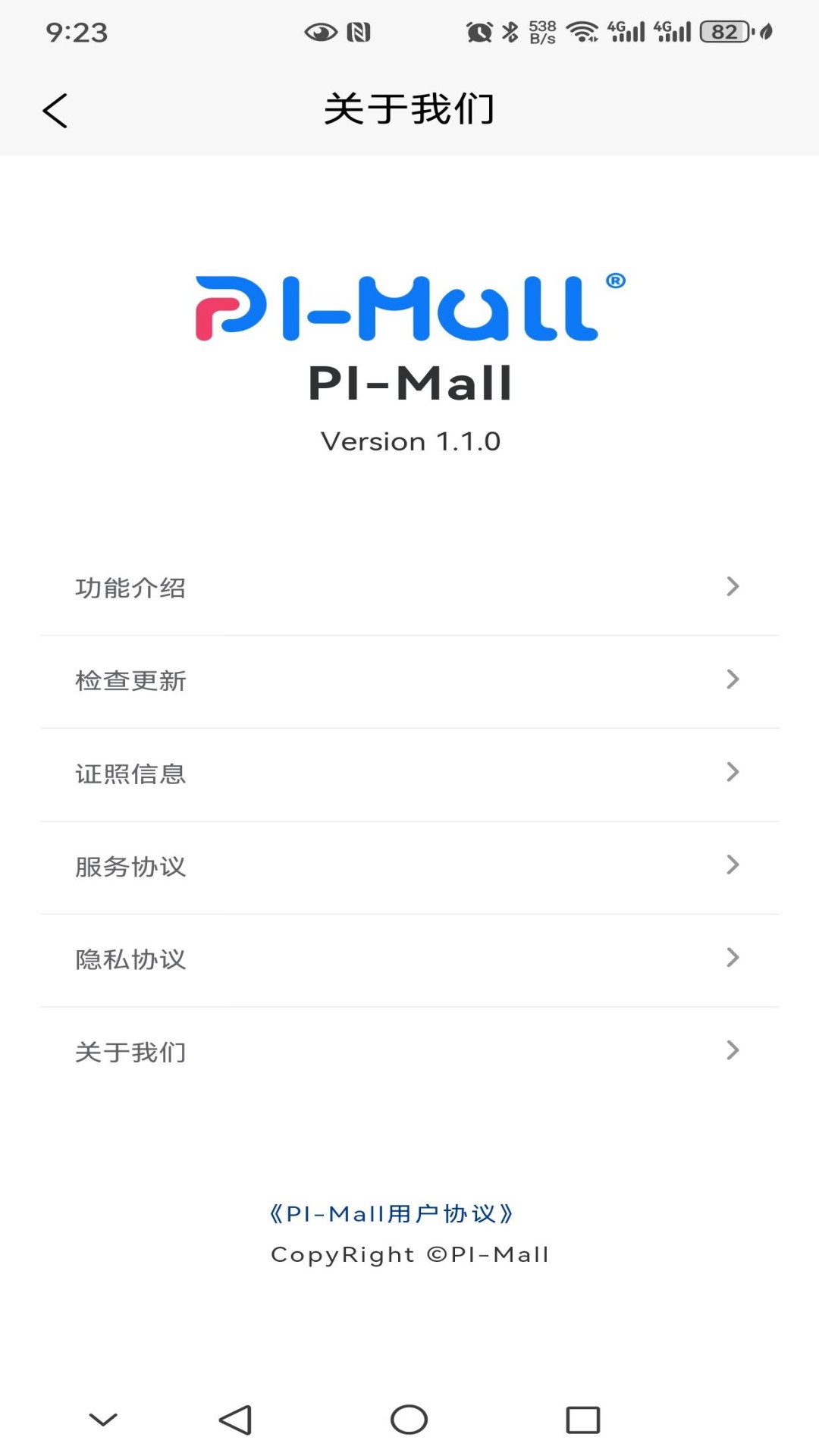 PI-Mall 截图 3