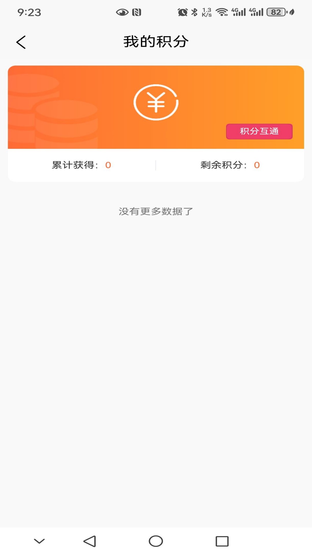 PI-Mall 截图 4
