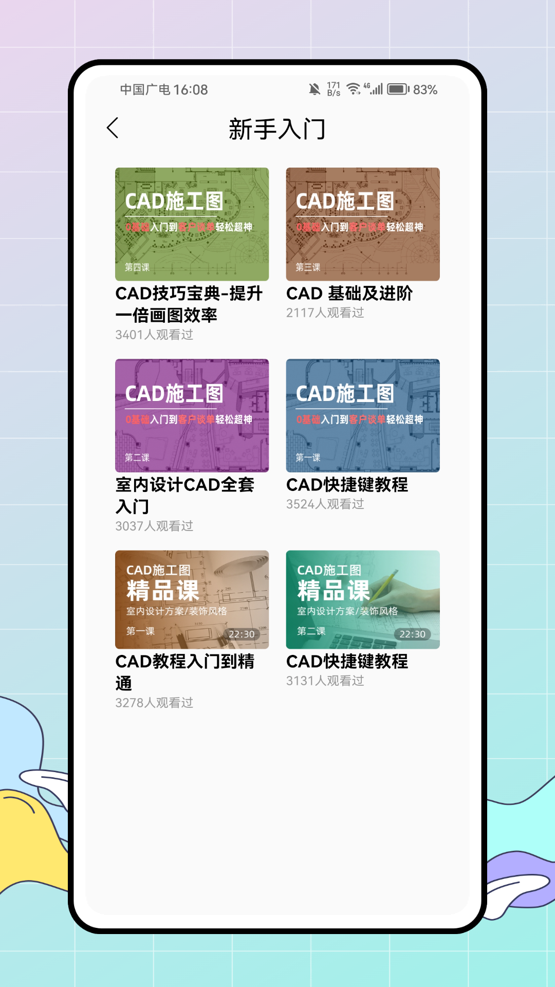 云图cad 截图 4