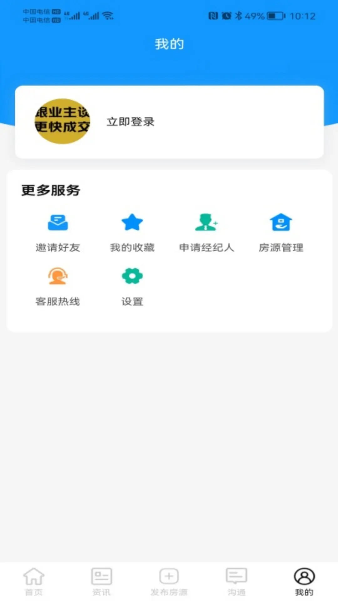 点至点 截图 1