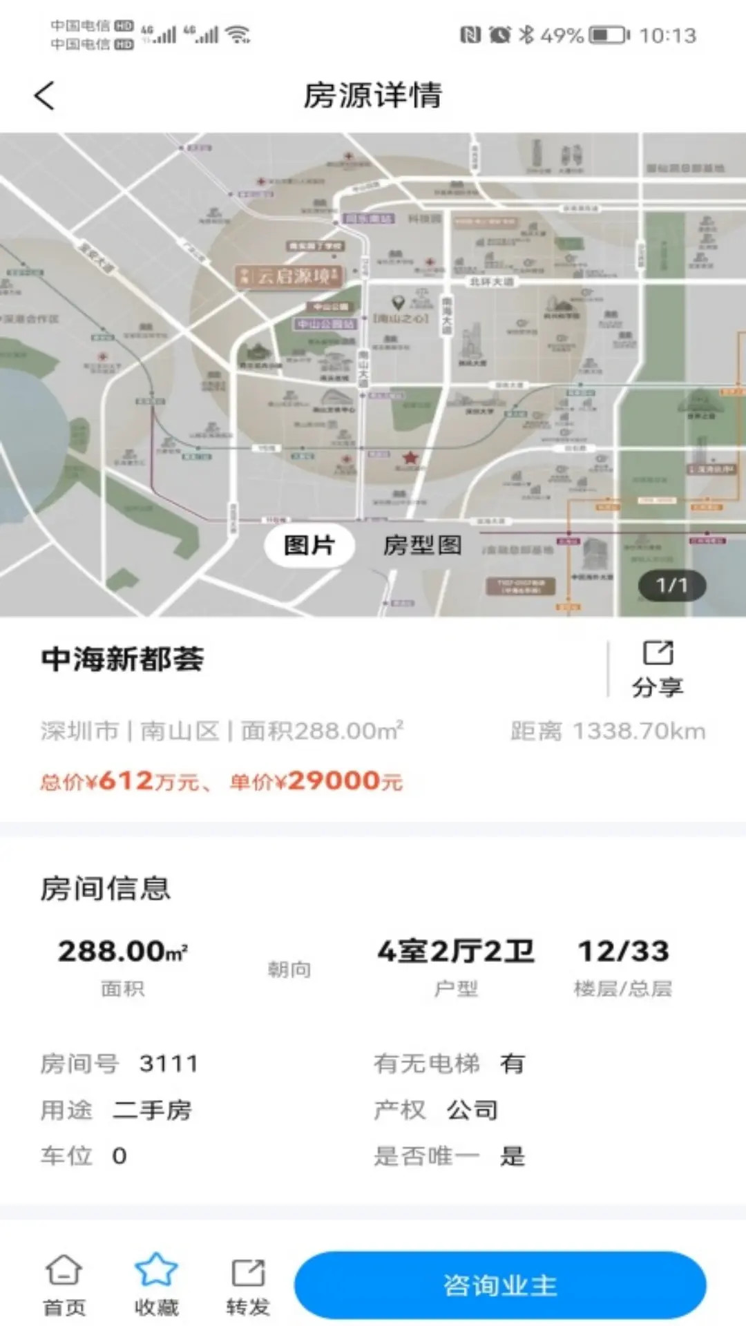 点至点 截图 4