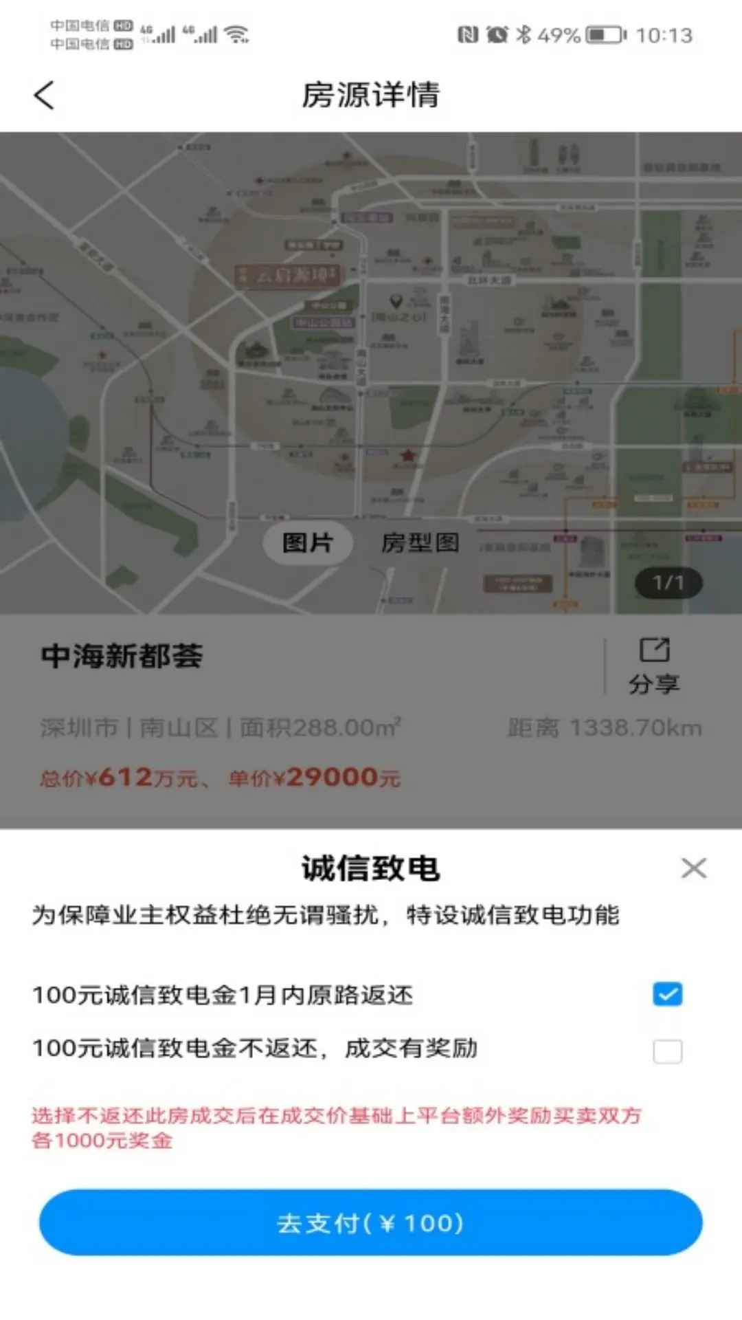 点至点 截图 5