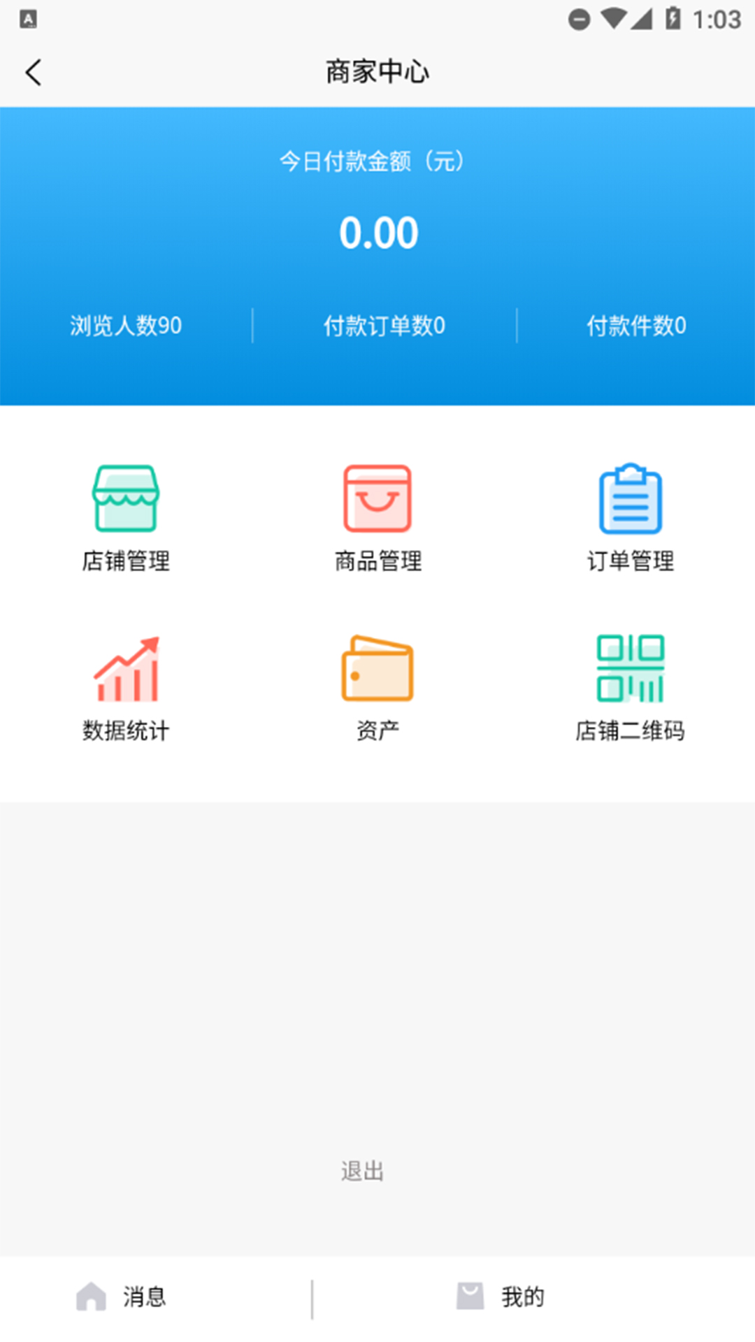 甩购网客服版 截图 1