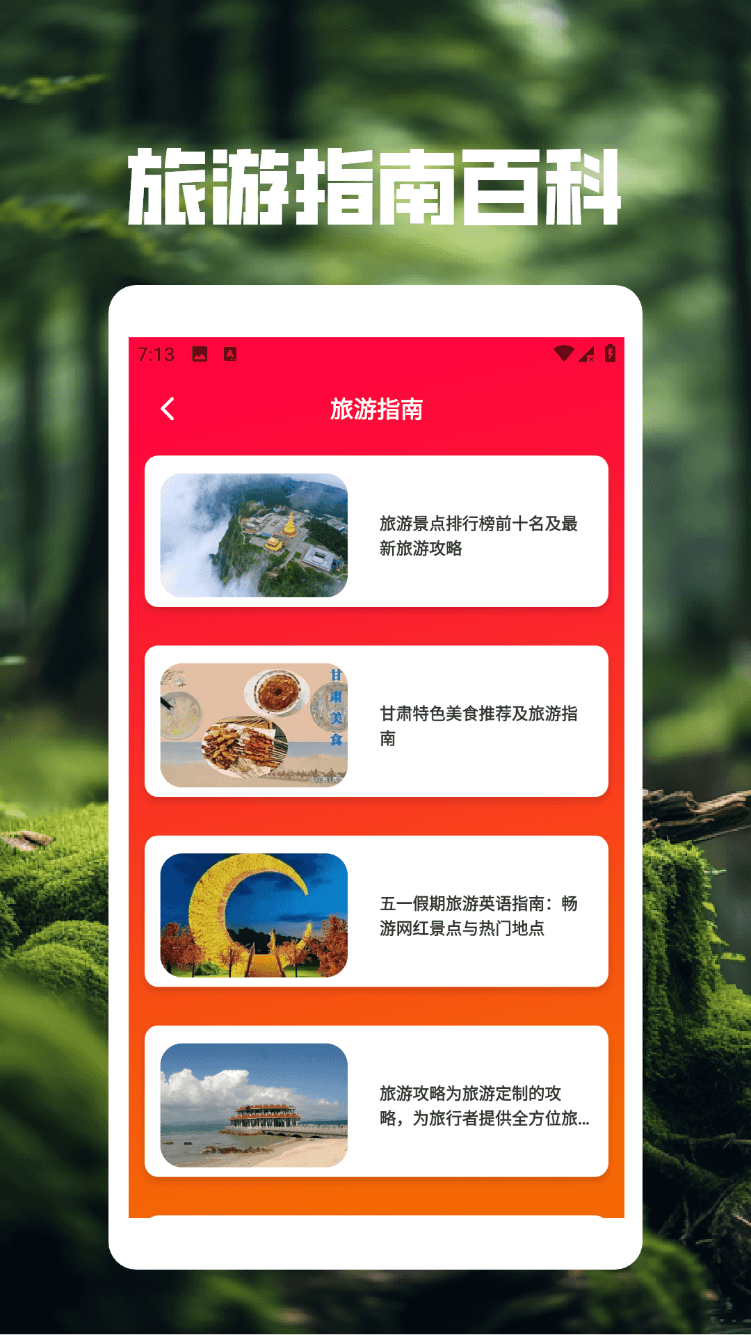 我的桃源生活 截图 4