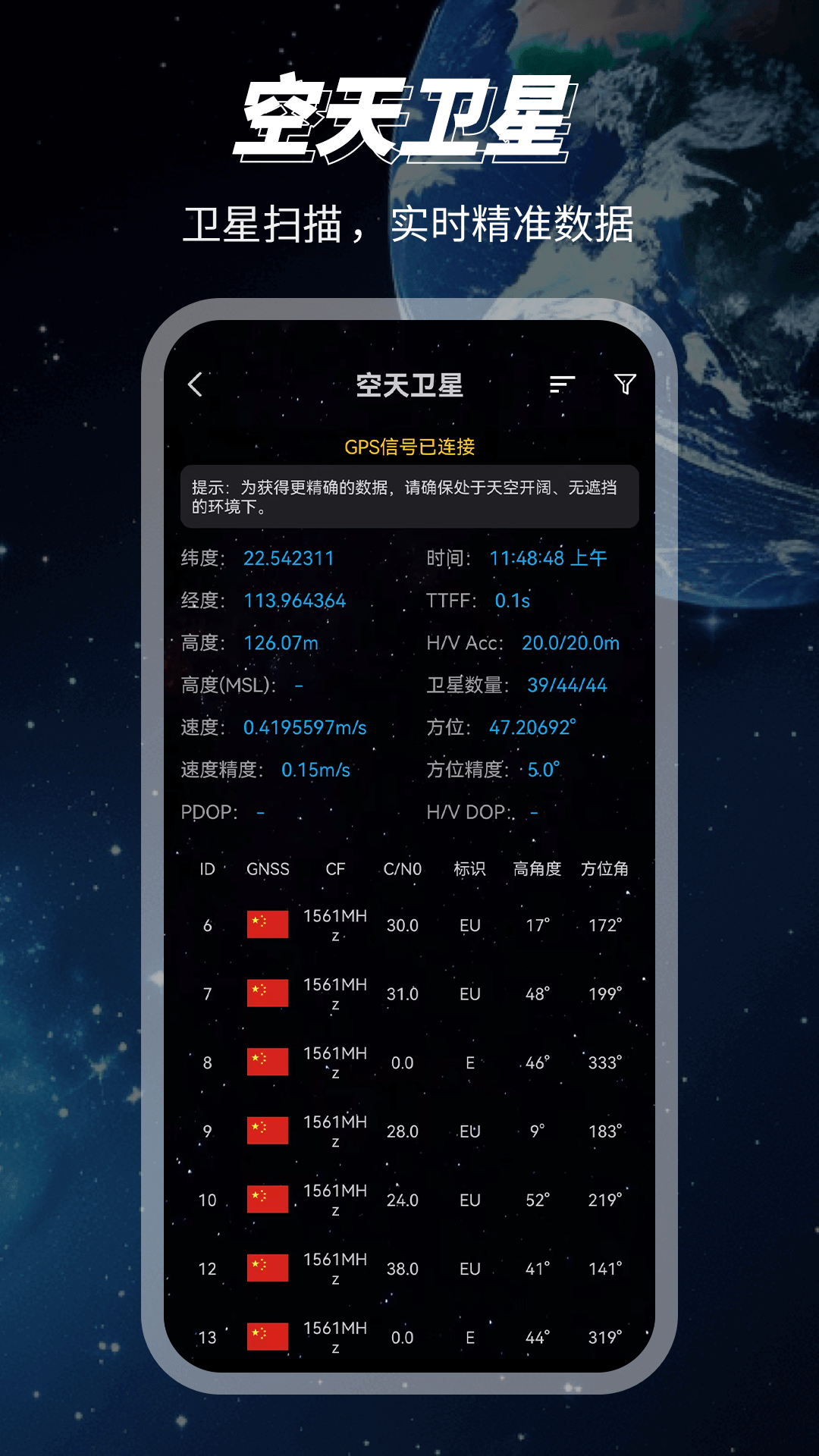 3D地球高清地图 截图 3