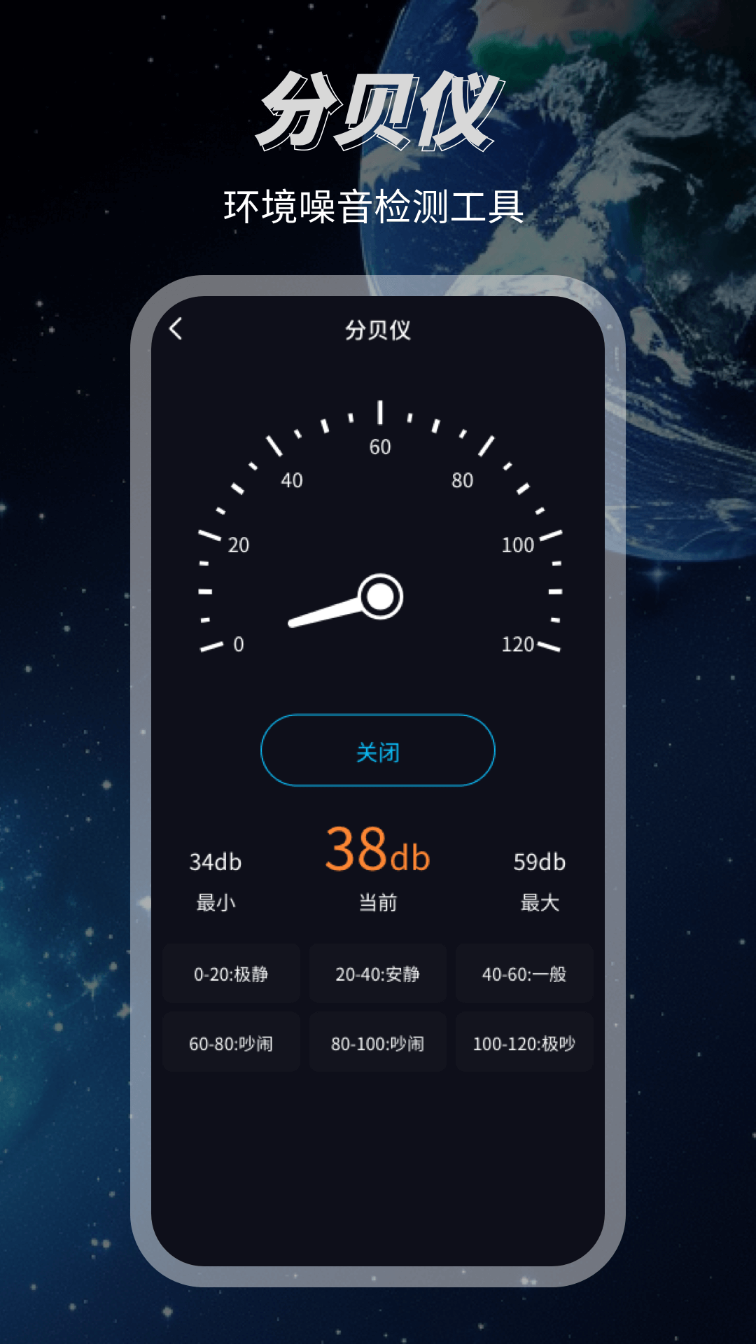 3D地球高清地图 截图 4