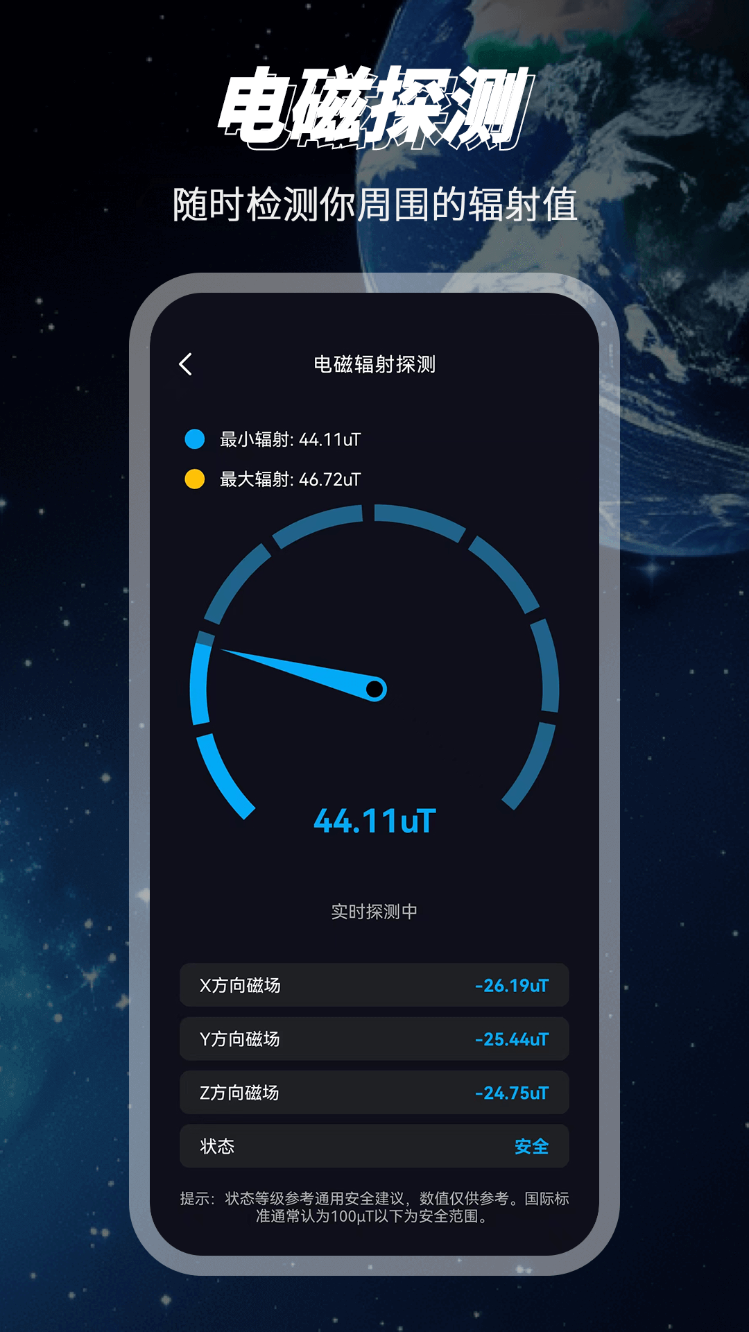 3D地球高清地图 截图 5