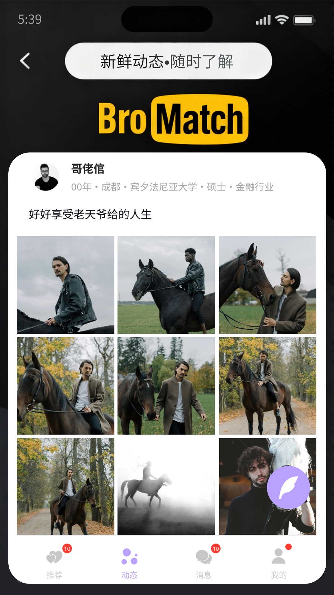 BroMatch 截图 1