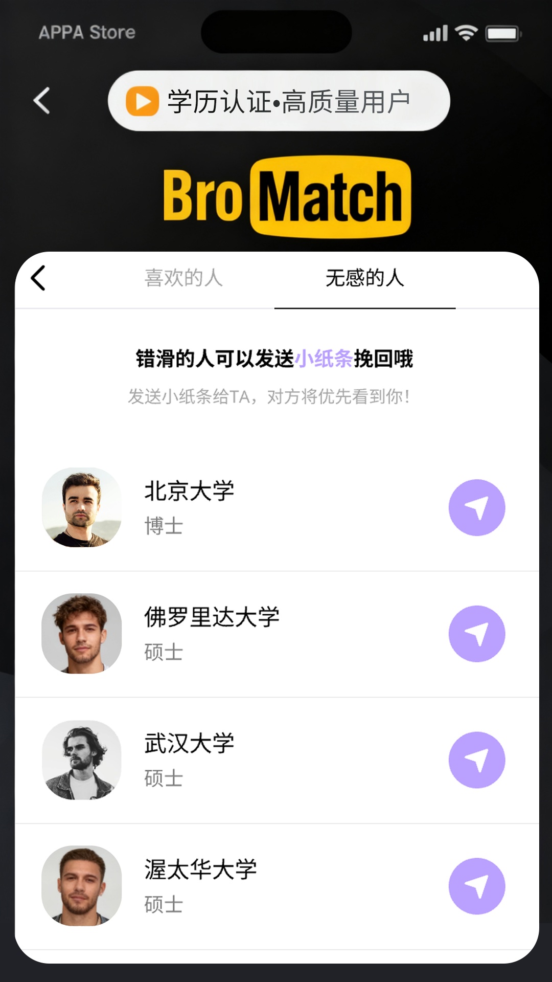 BroMatch 截图 4