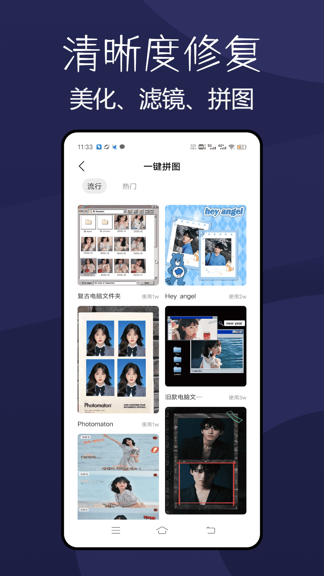 清晰度修复助手 截图 4