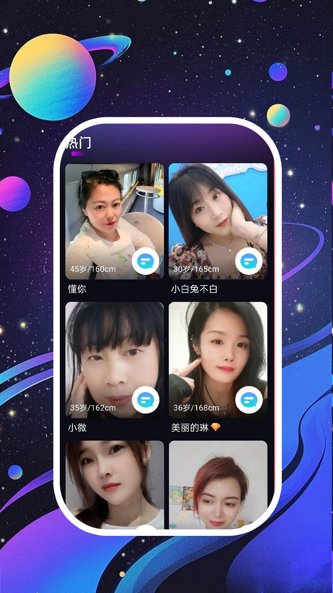 夜畔星球 截图 2