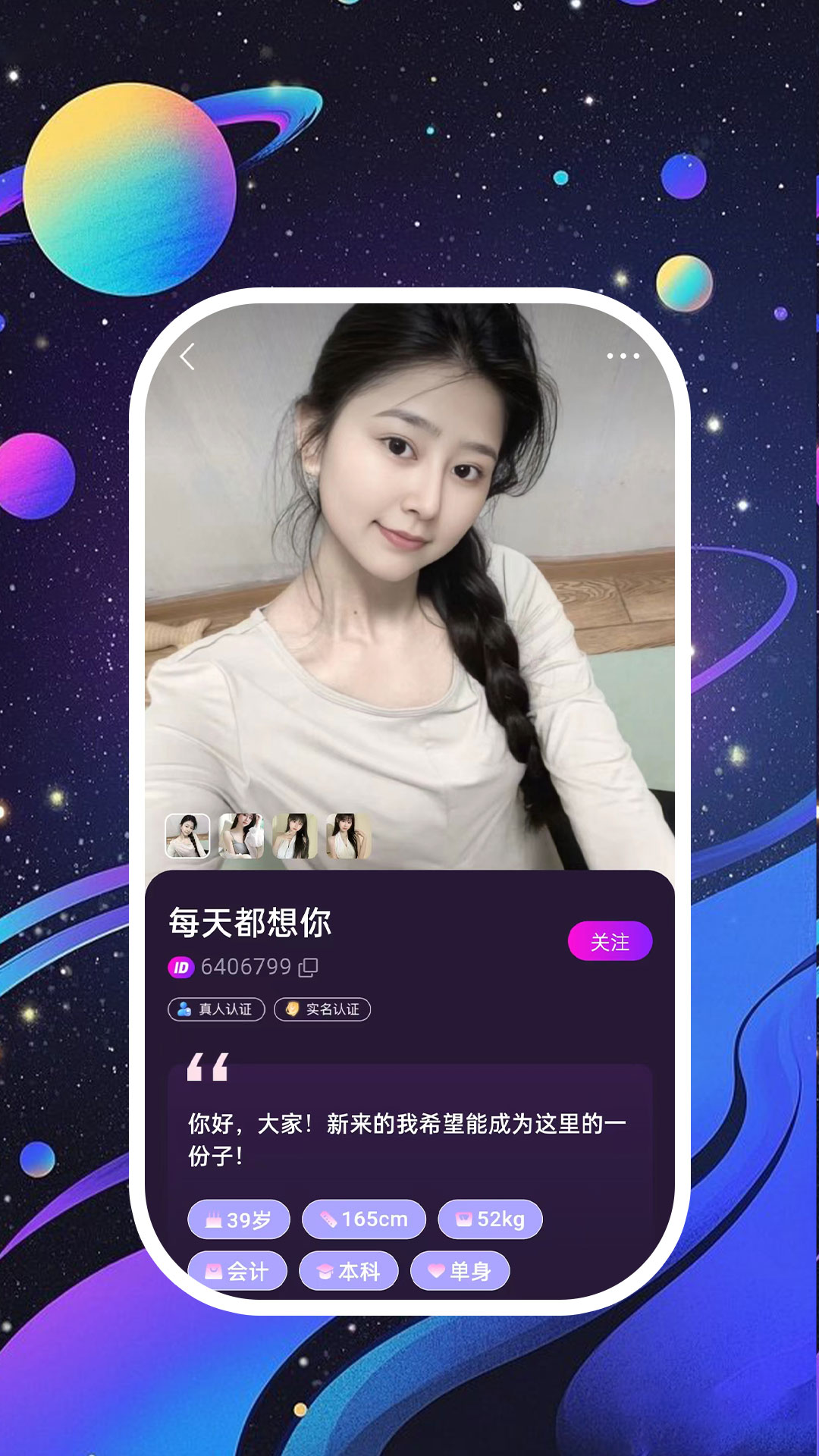 夜畔星球 截图 3