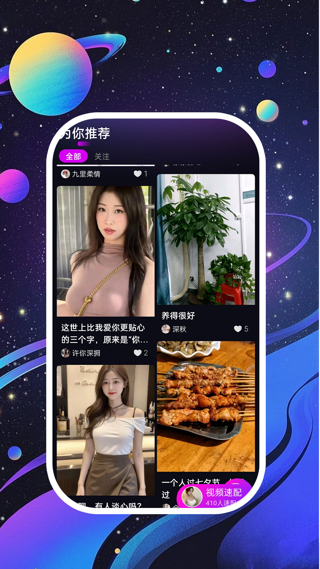夜畔星球 截图 4