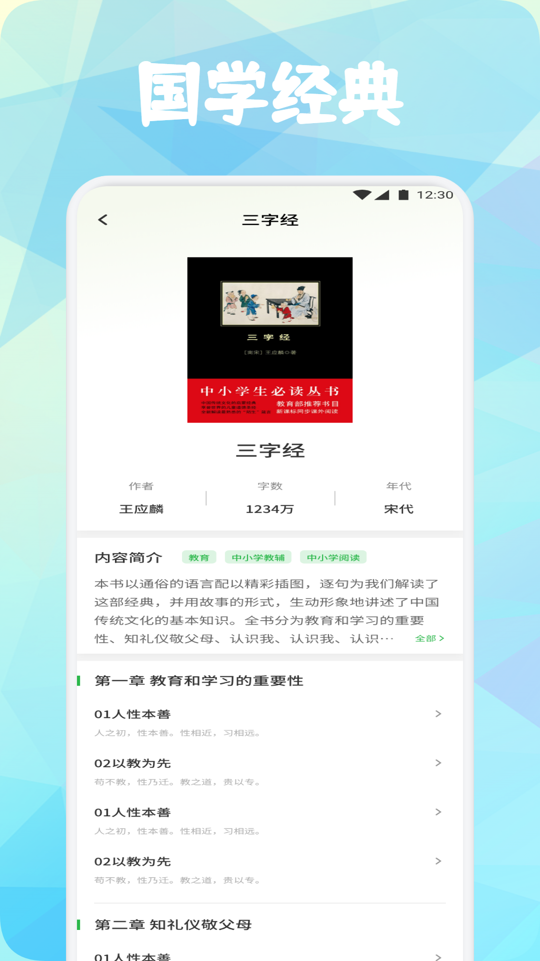 可可古诗 截图 3