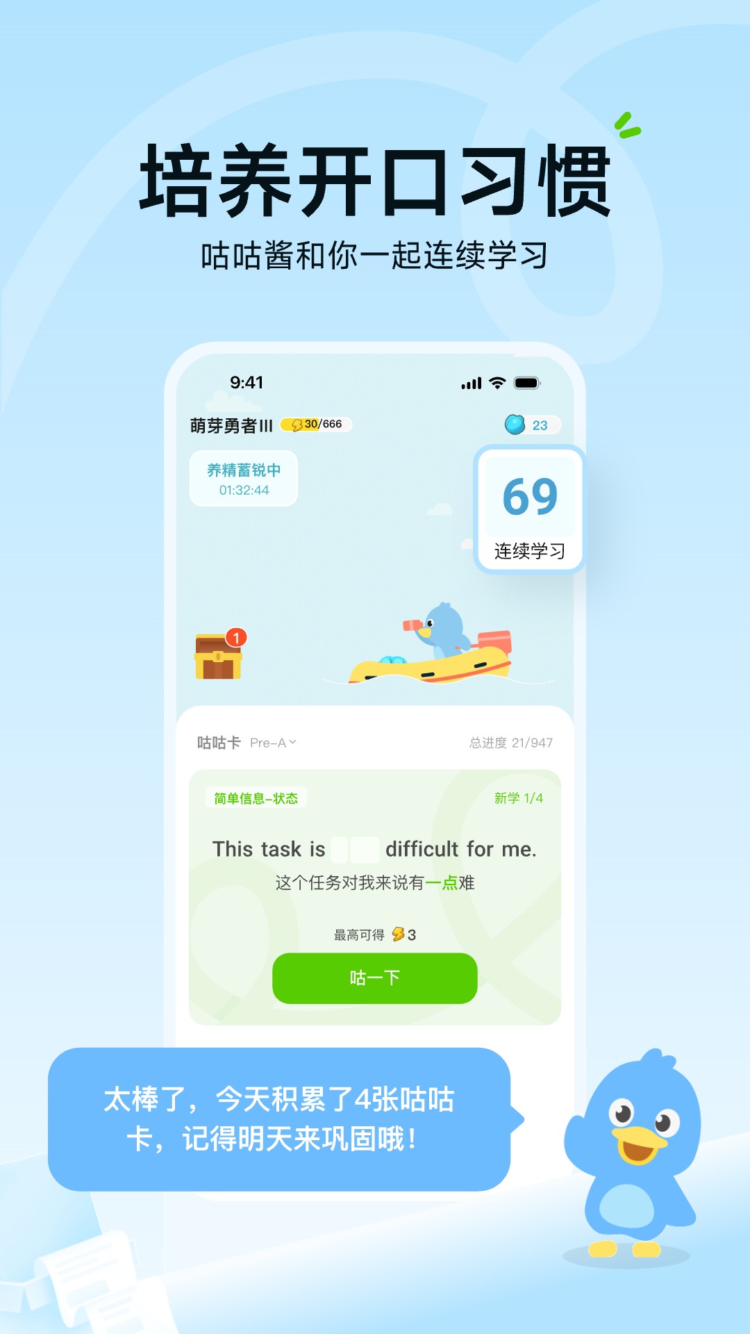 TalkYA 截图 1