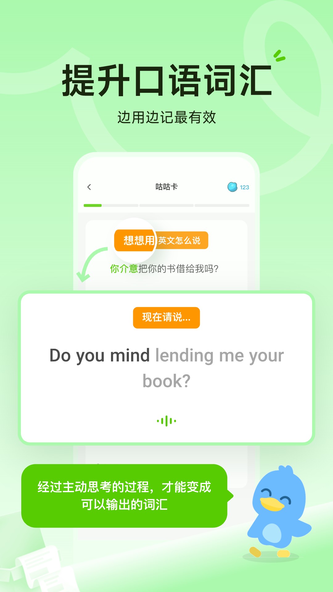 TalkYA 截图 2