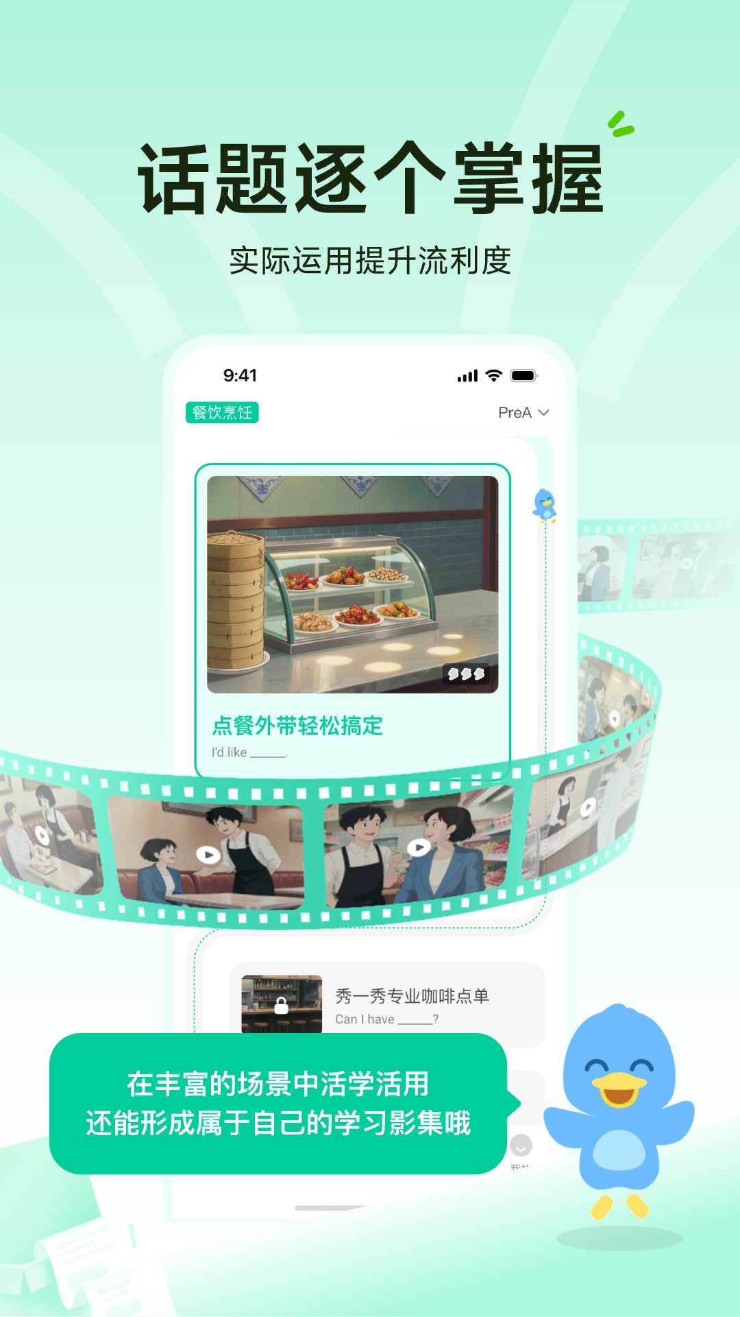 TalkYA 截图 4