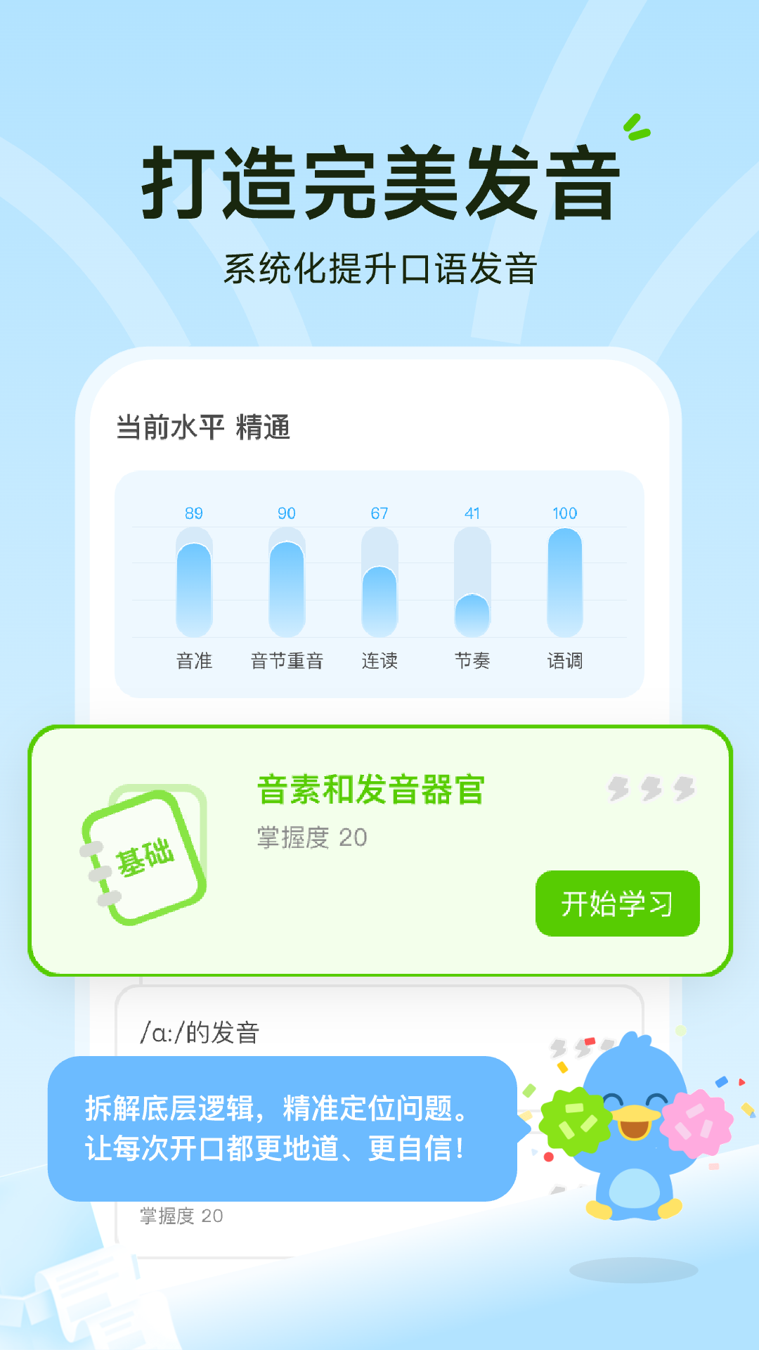 TalkYA 截图 5