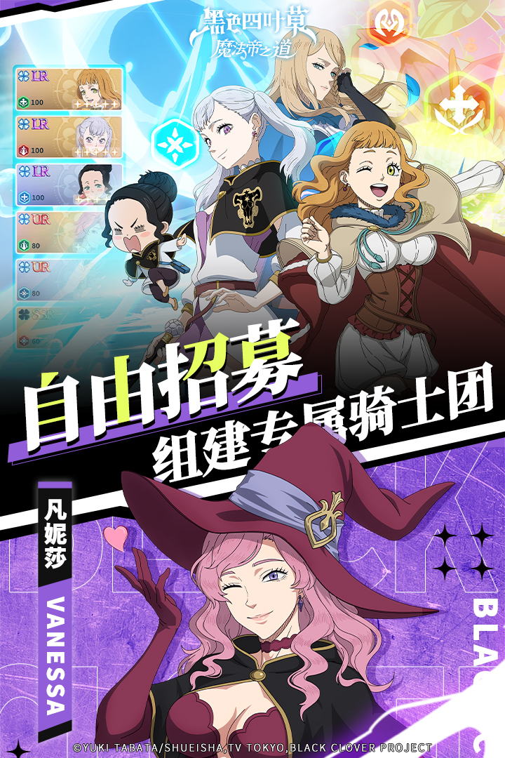 黑色四叶草 魔法帝之道 截图 4