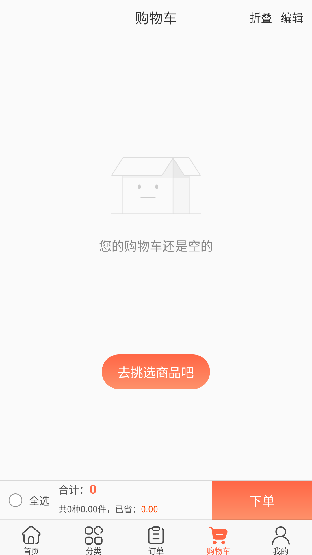 采药诚 截图 3
