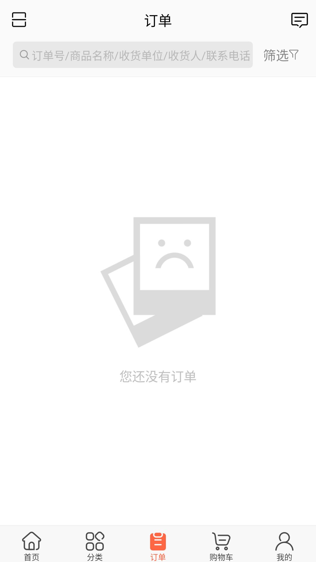 采药诚 截图 4