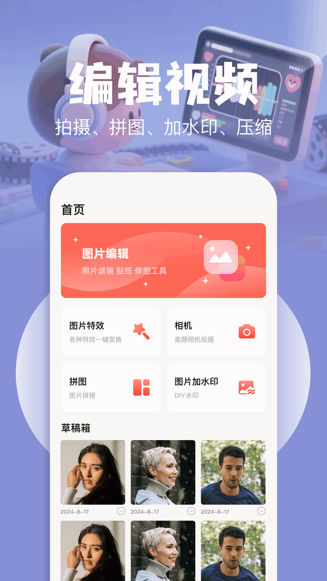 截图2