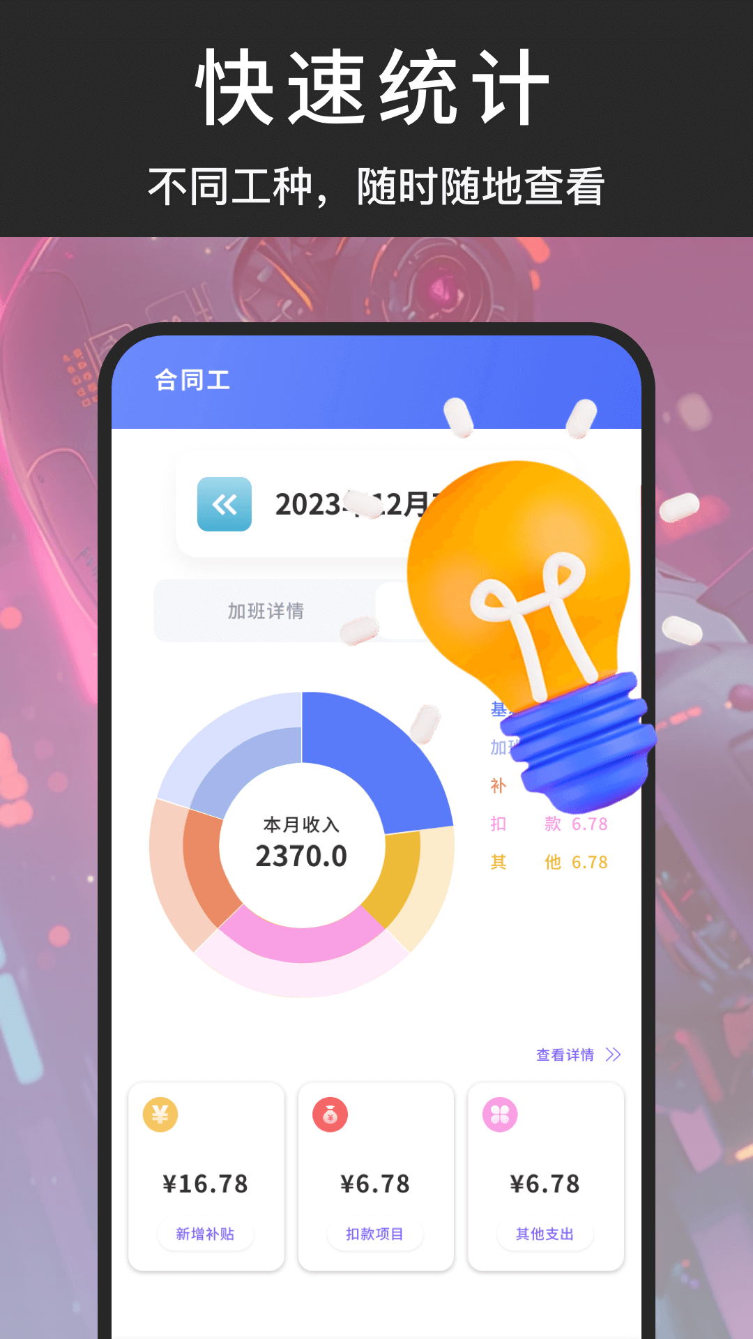 AA记账存钱 截图 2