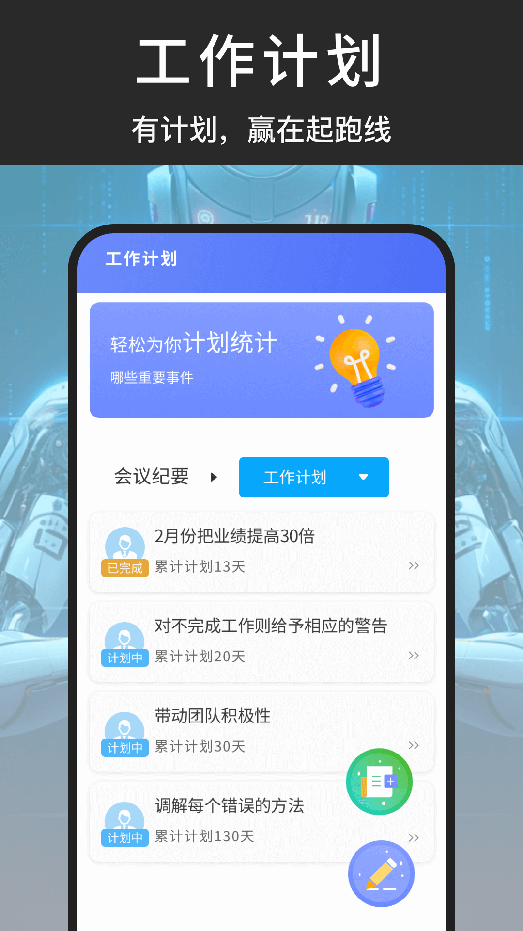 AA记账存钱 截图 3
