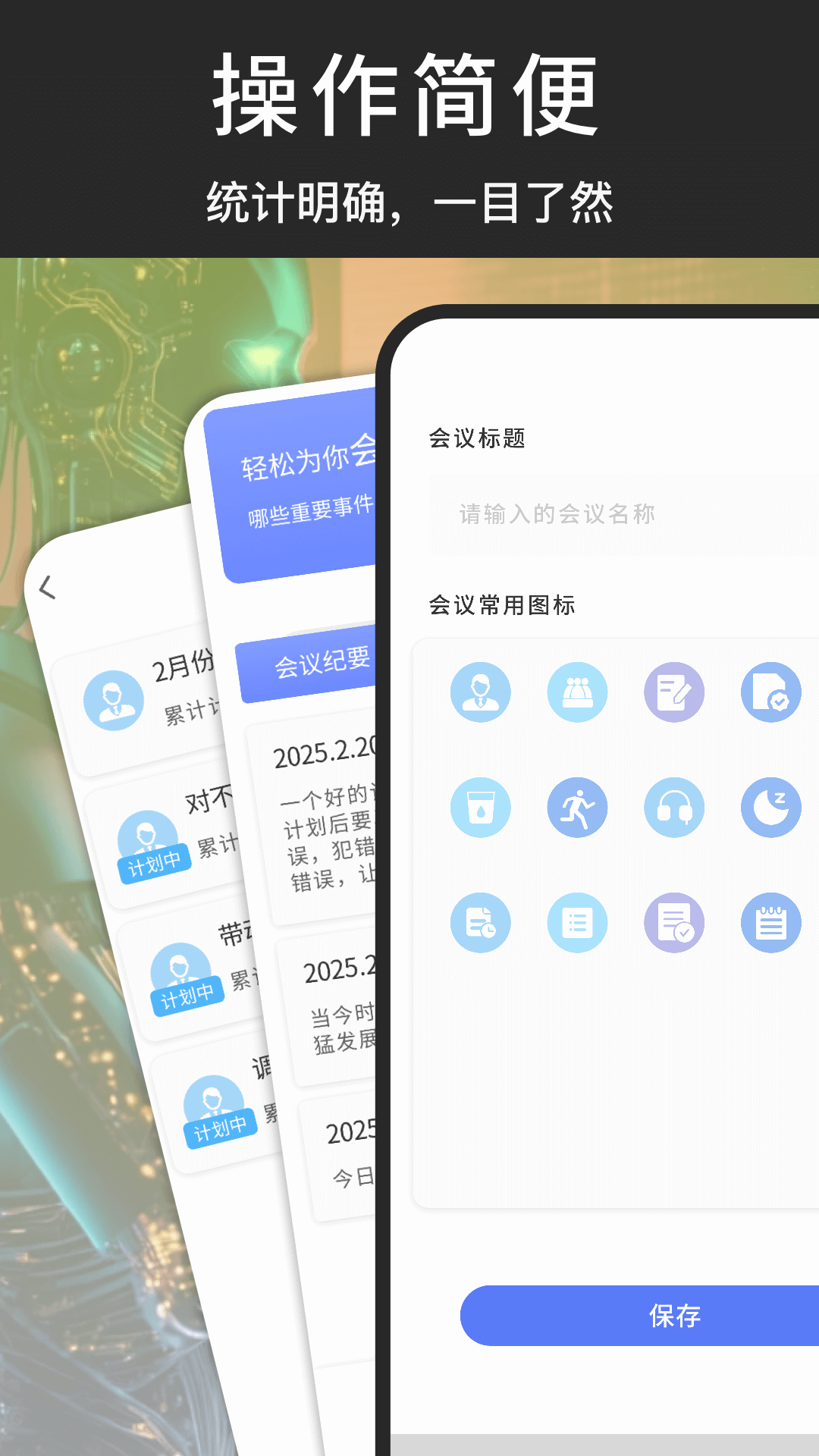 AA记账存钱 截图 4