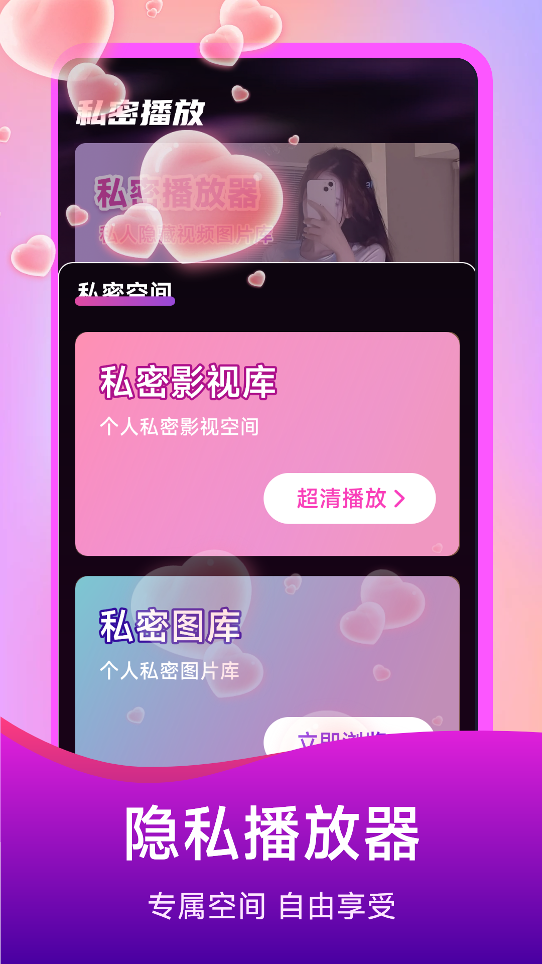 免费电影高清播放器 截图 1