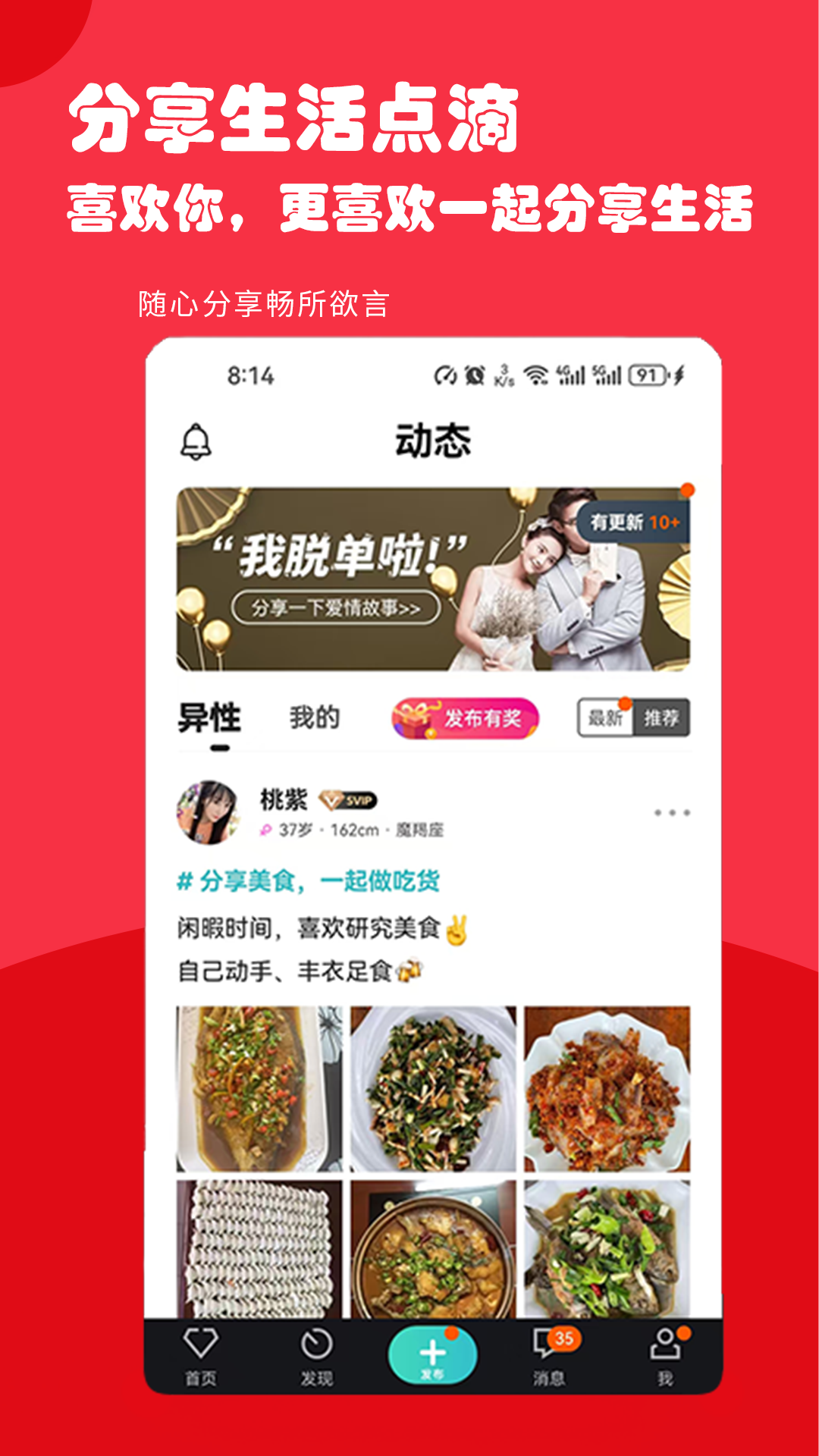千喜良缘相亲 截图 4