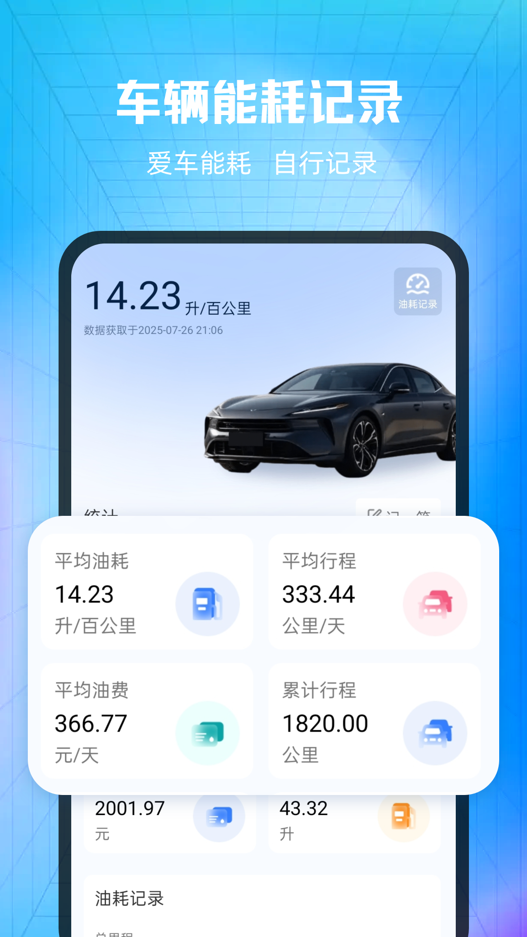 实时油价查询 截图 2