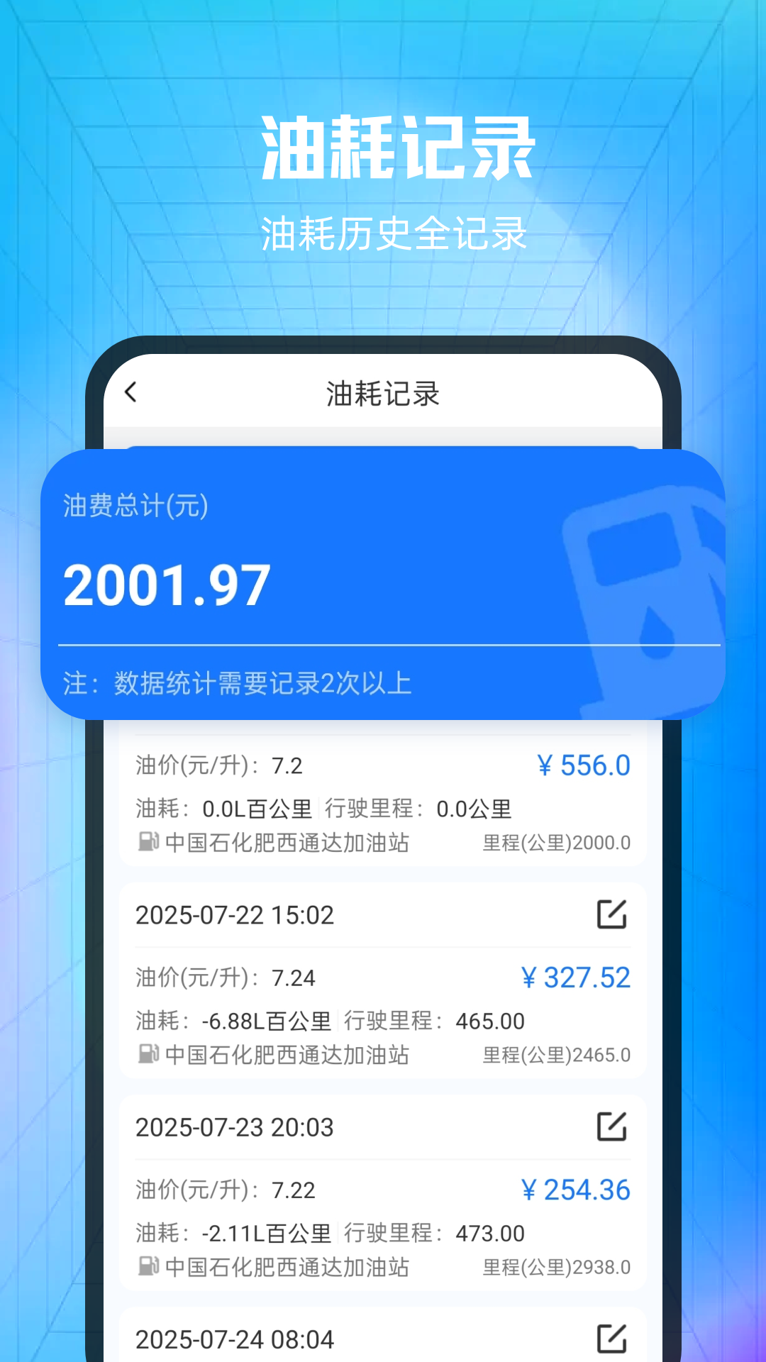 实时油价查询 截图 3