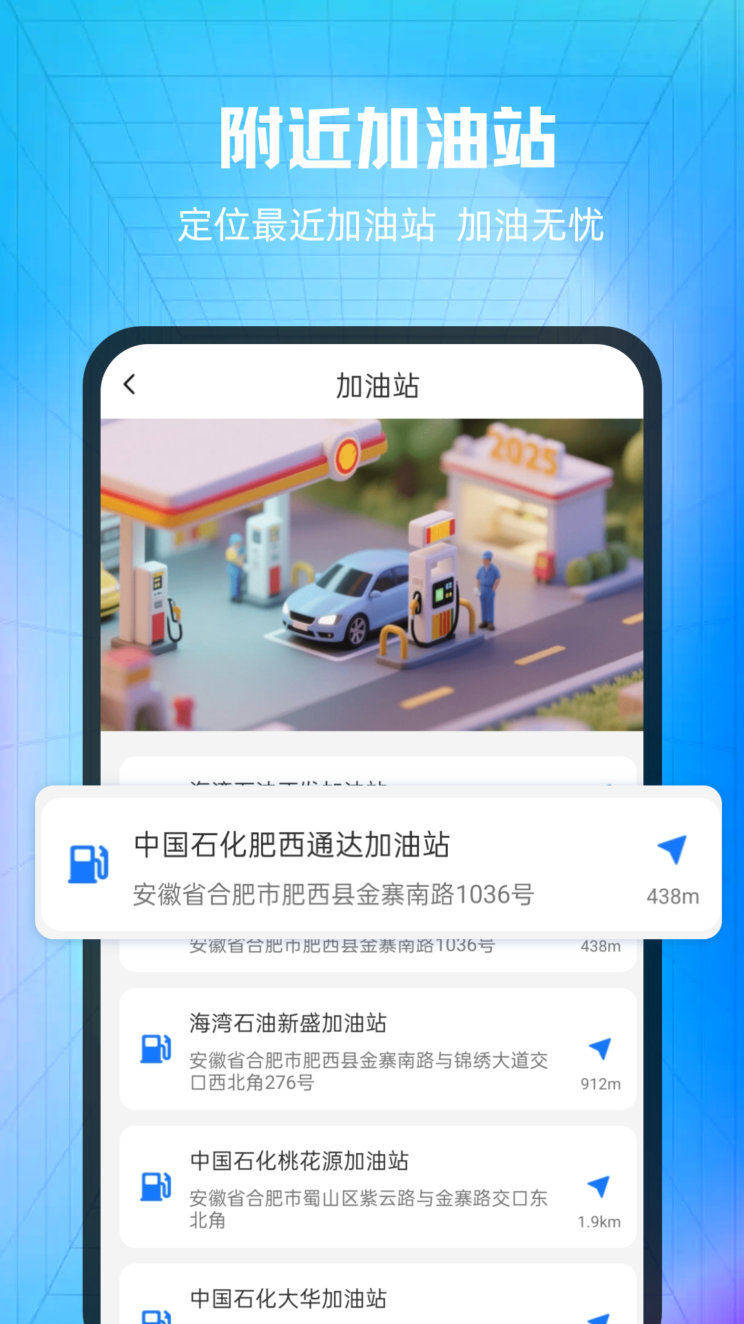 实时油价查询 截图 4