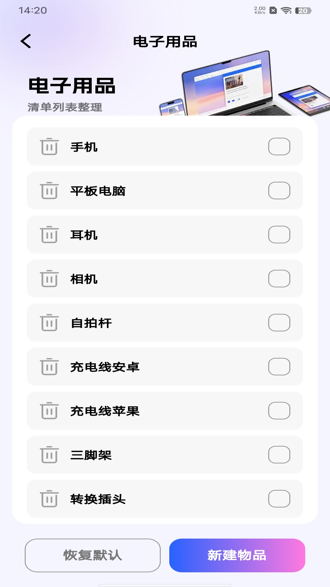 航班机票查询通 截图 3