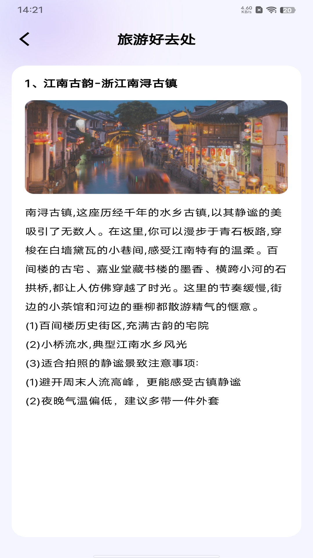 航班机票查询通 截图 4