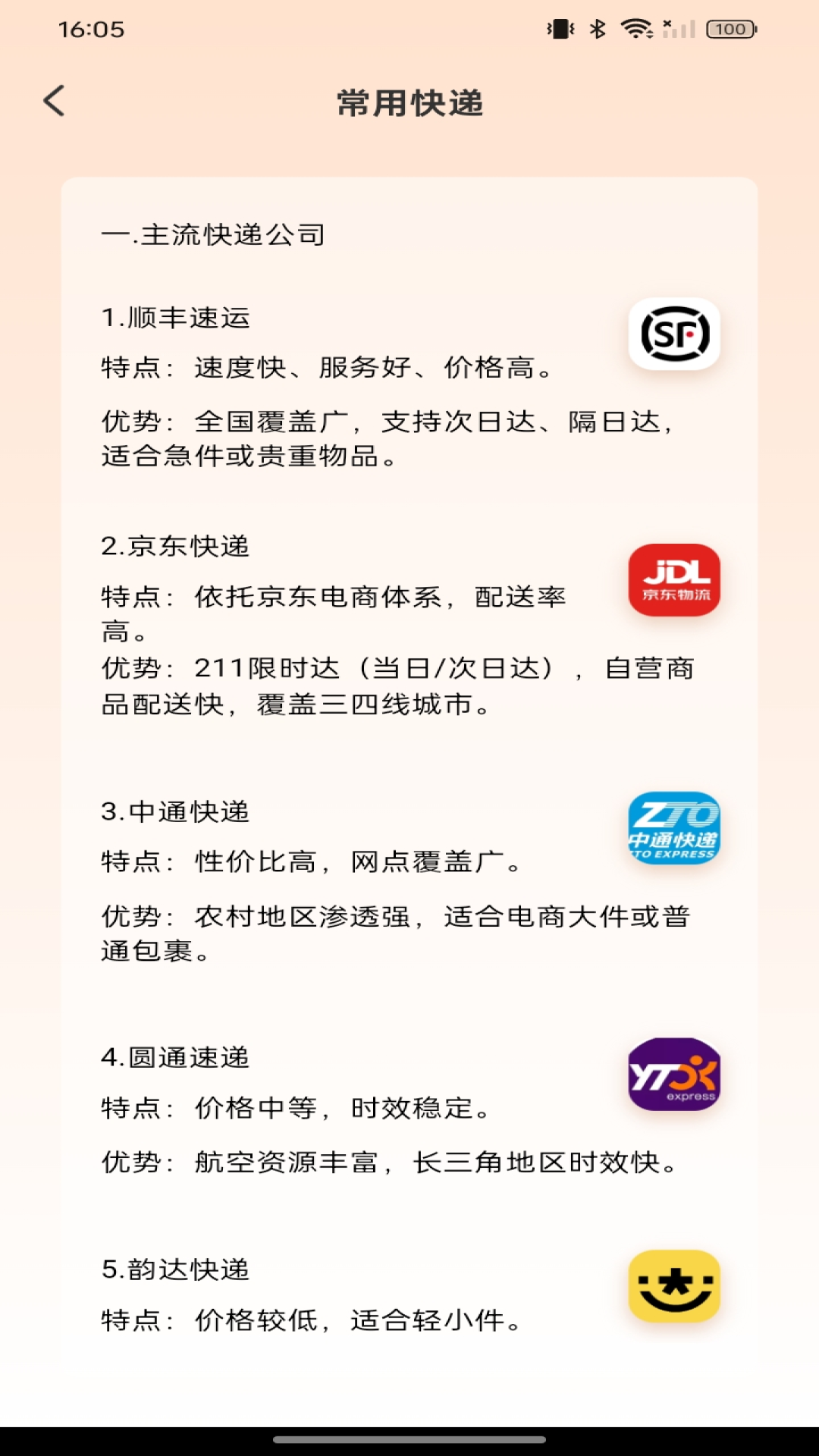 购物特惠商城 截图 3