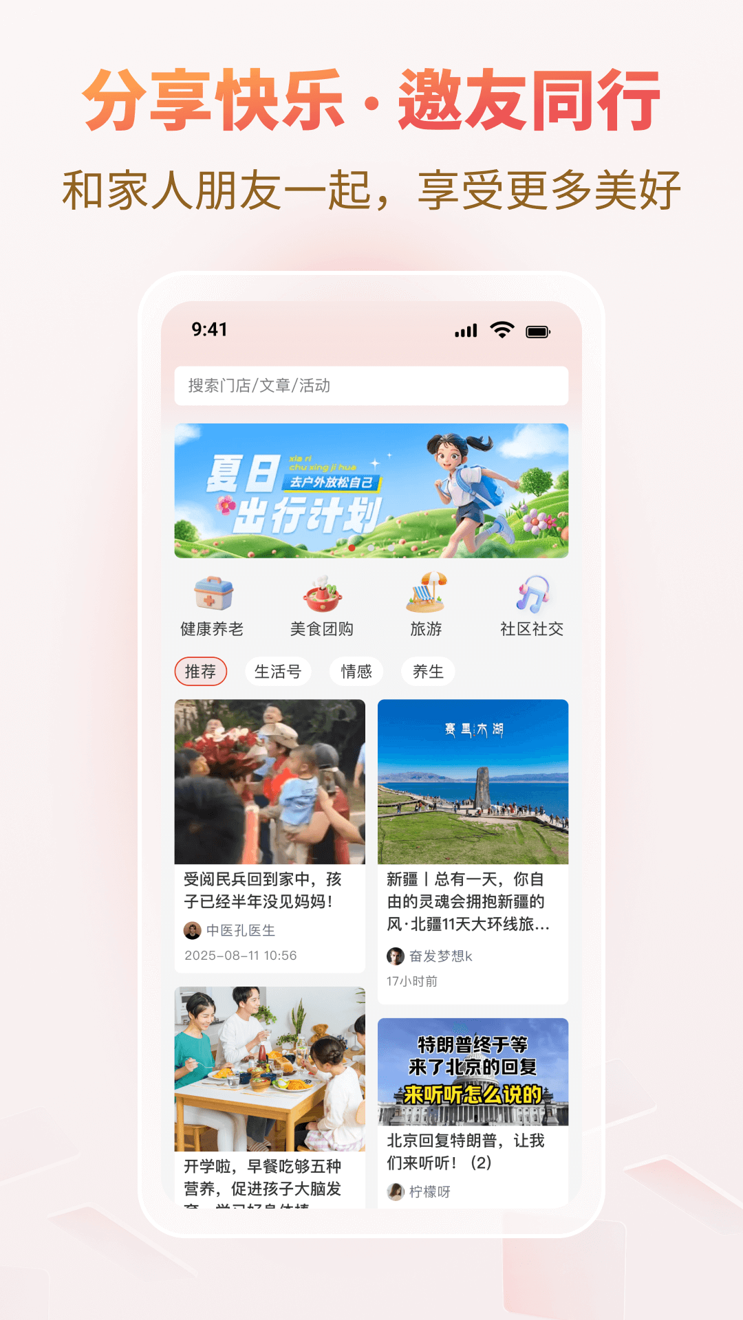 悦龄生活 截图 2