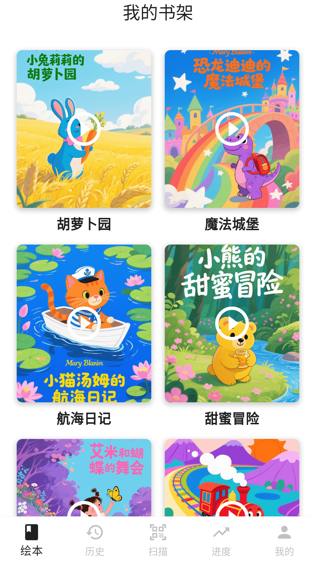 图语宝 截图 1