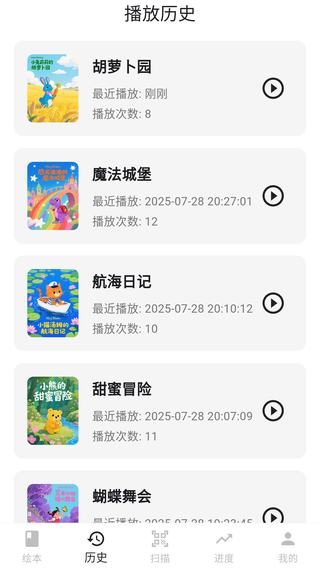 图语宝 截图 2