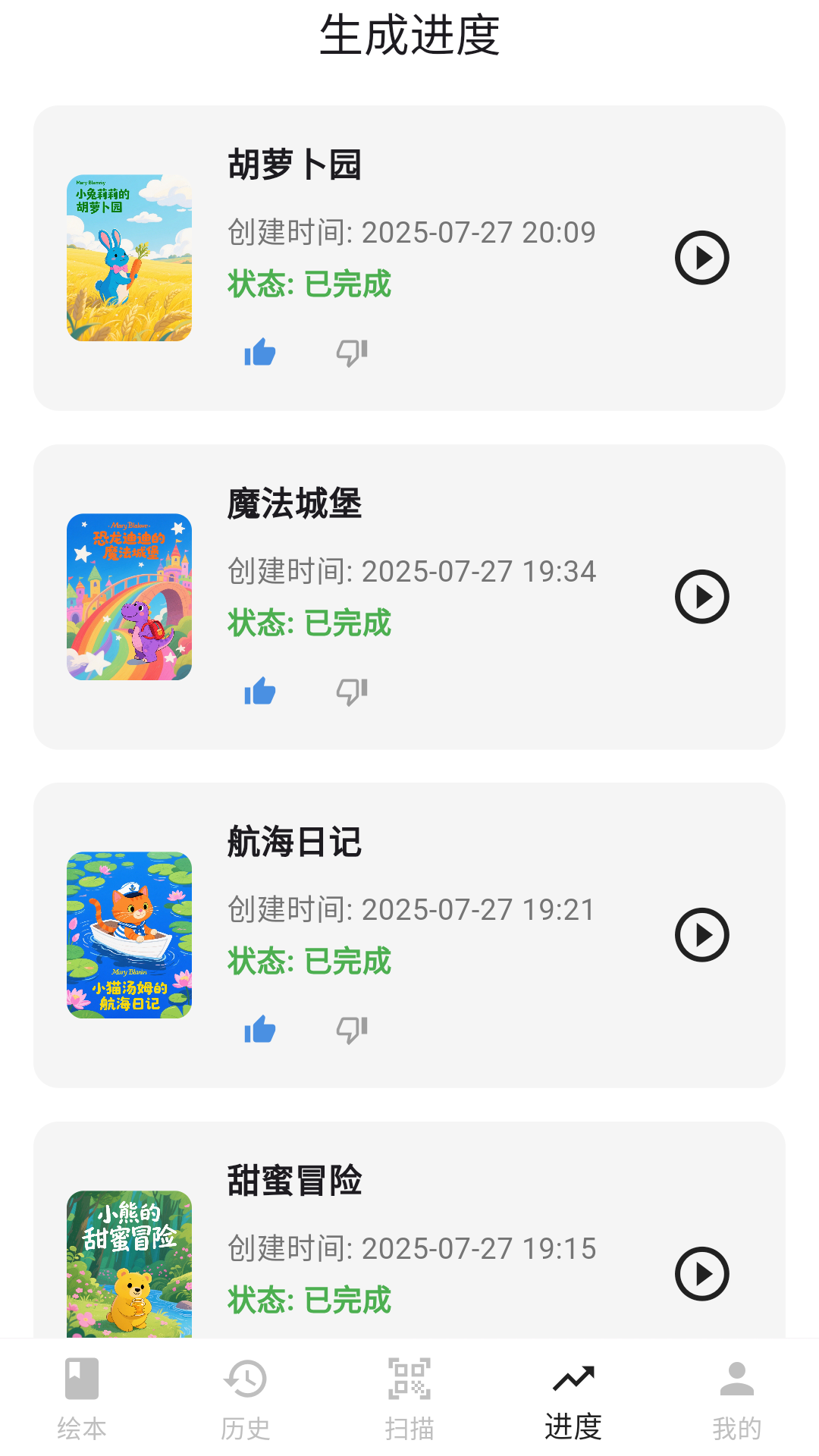 图语宝 截图 3