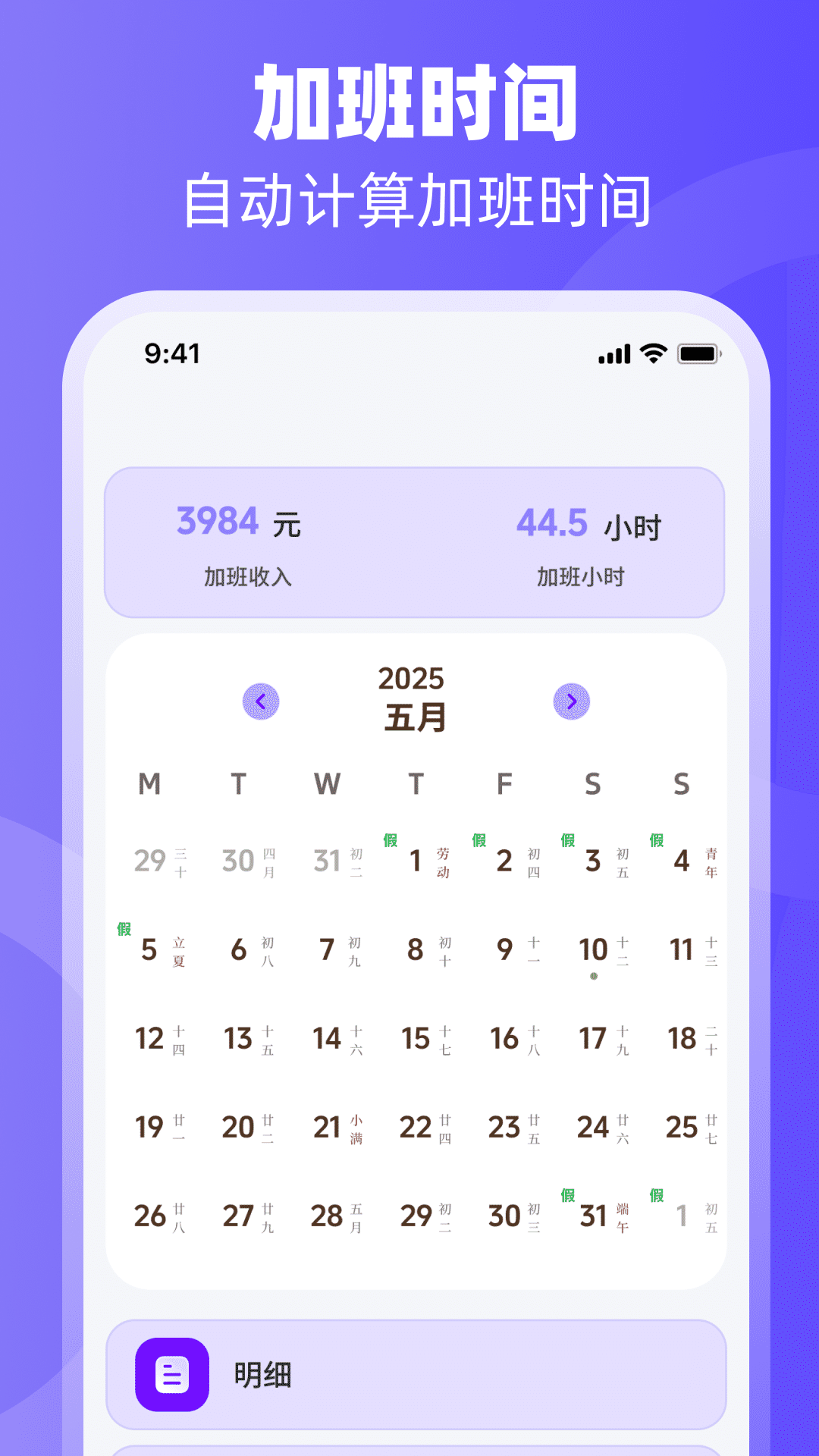 排班日历Easy倒班闹钟 截图 2