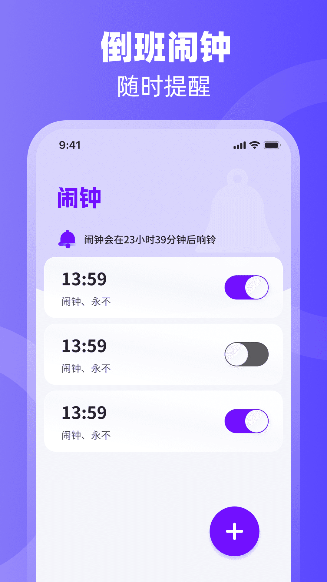 排班日历Easy倒班闹钟 截图 4