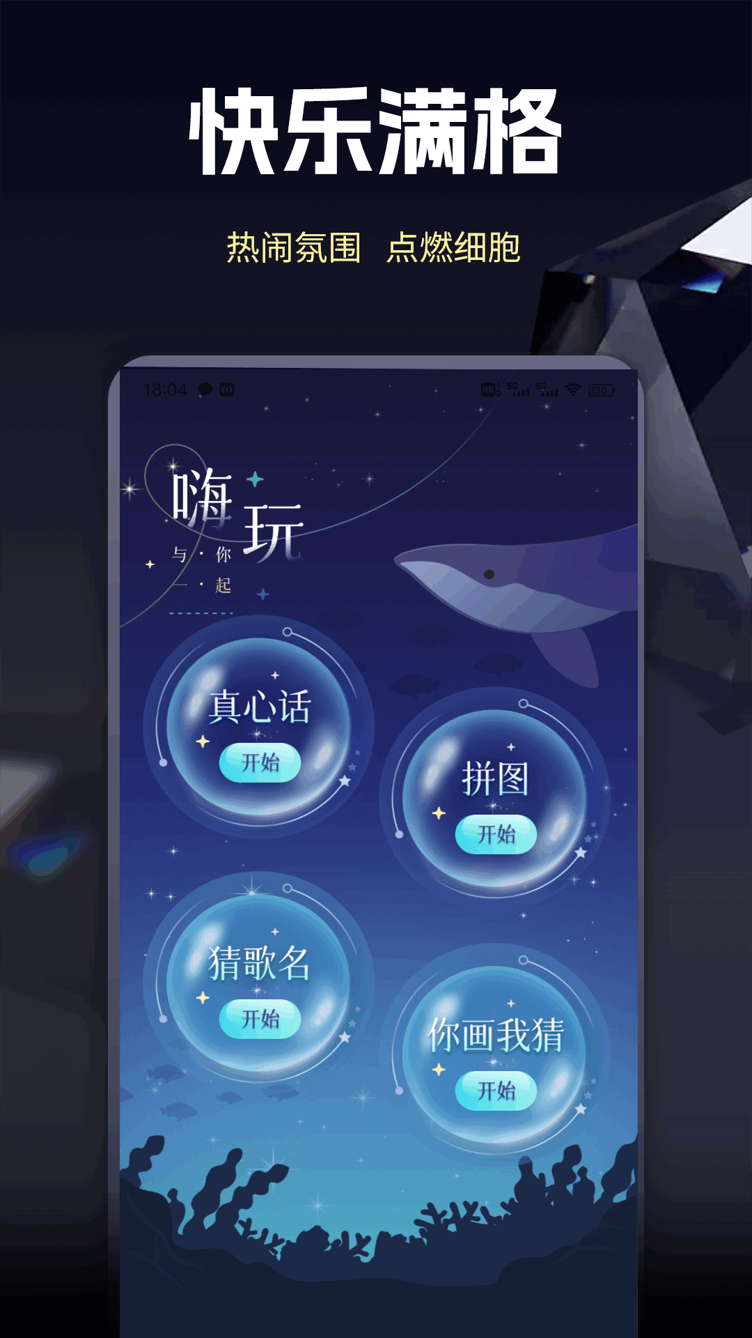 手机完美钢琴模拟 截图 4
