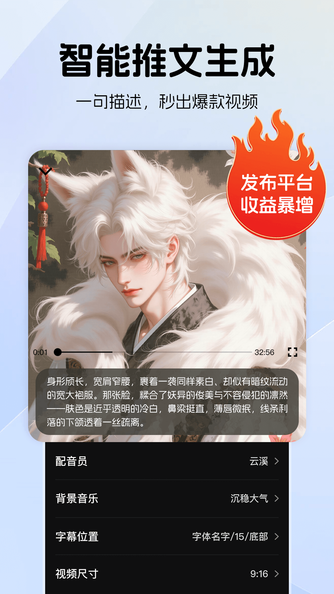 AI漫画推文助手 截图 1