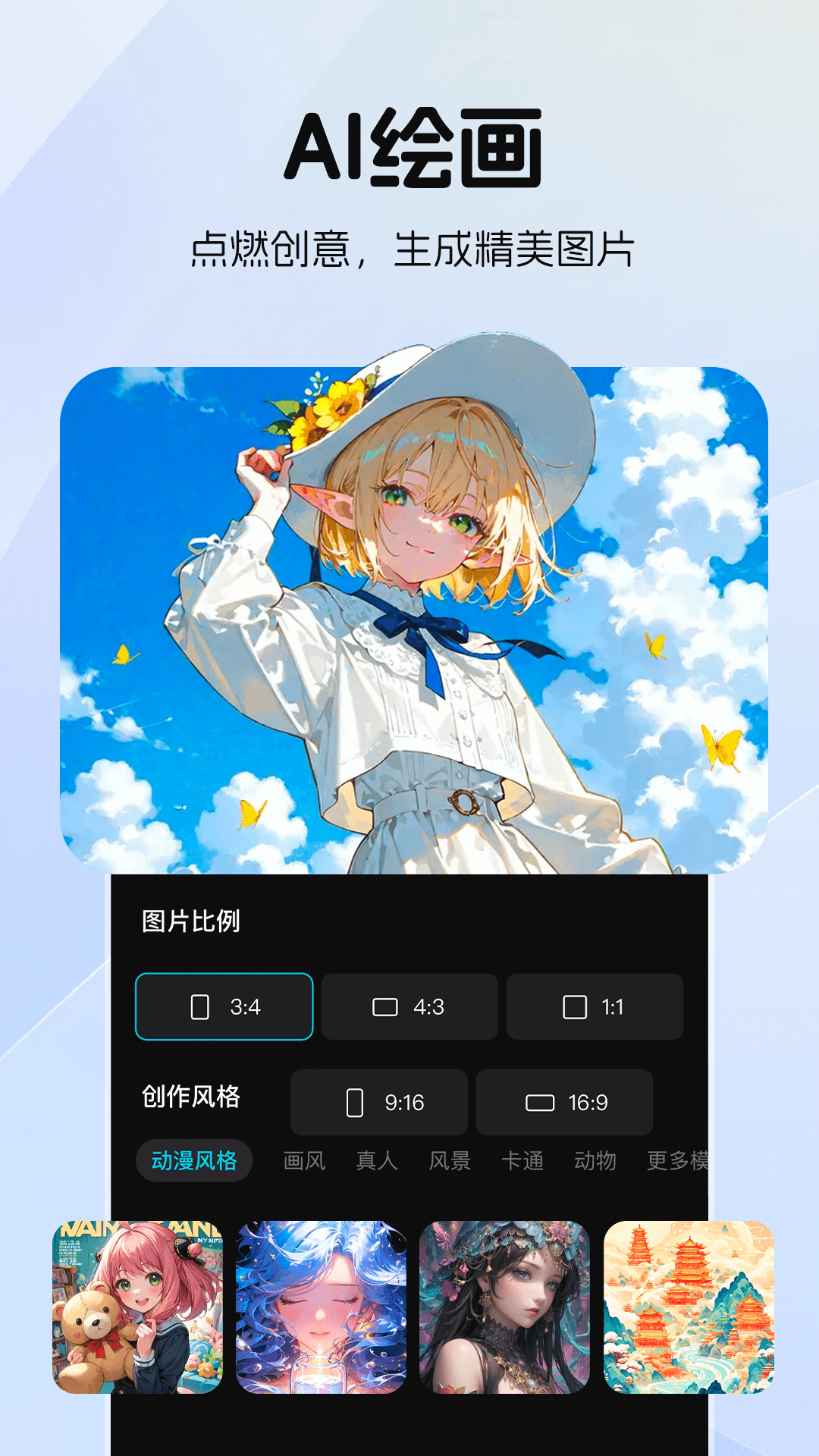 AI漫画推文助手 截图 3
