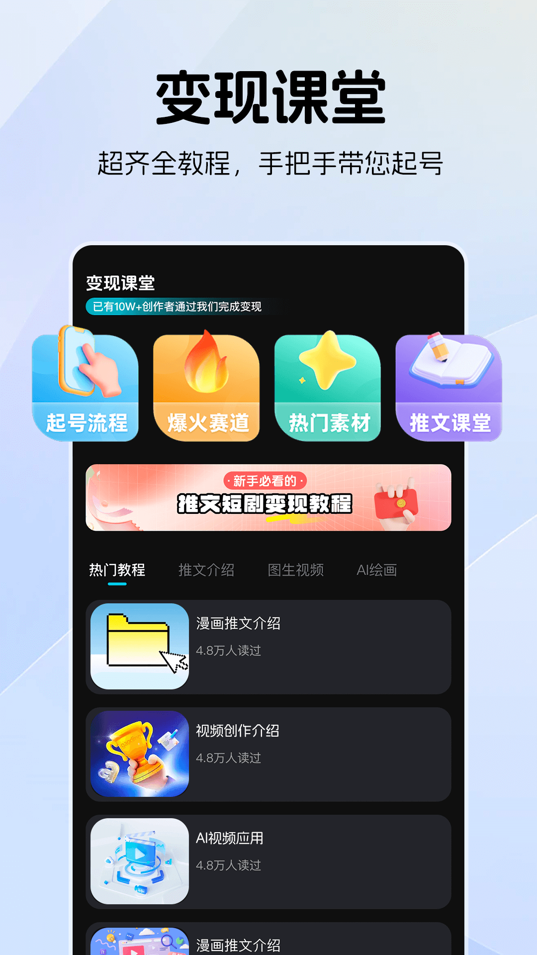 AI漫画推文助手 截图 4