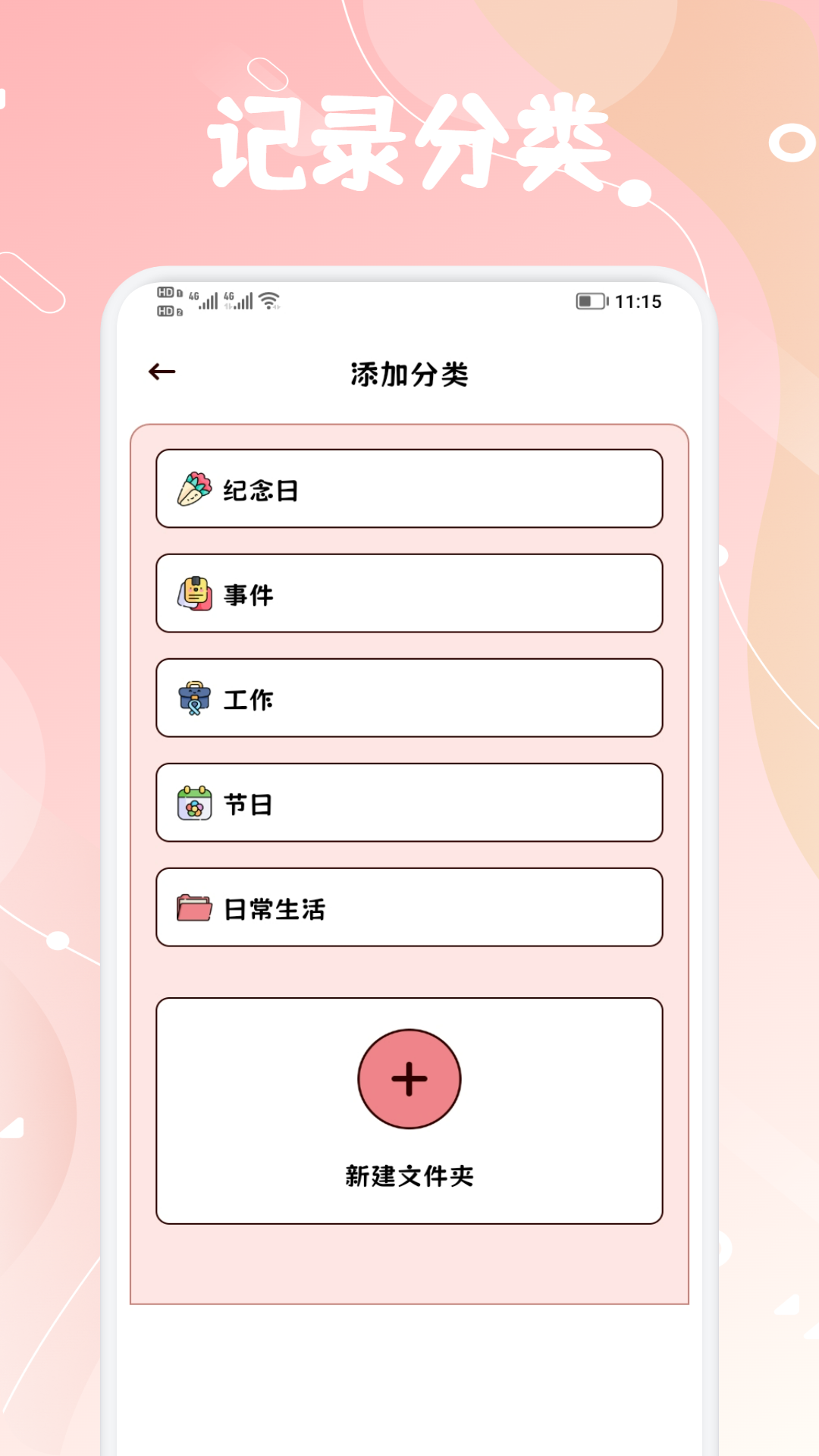 共鸣 截图 1