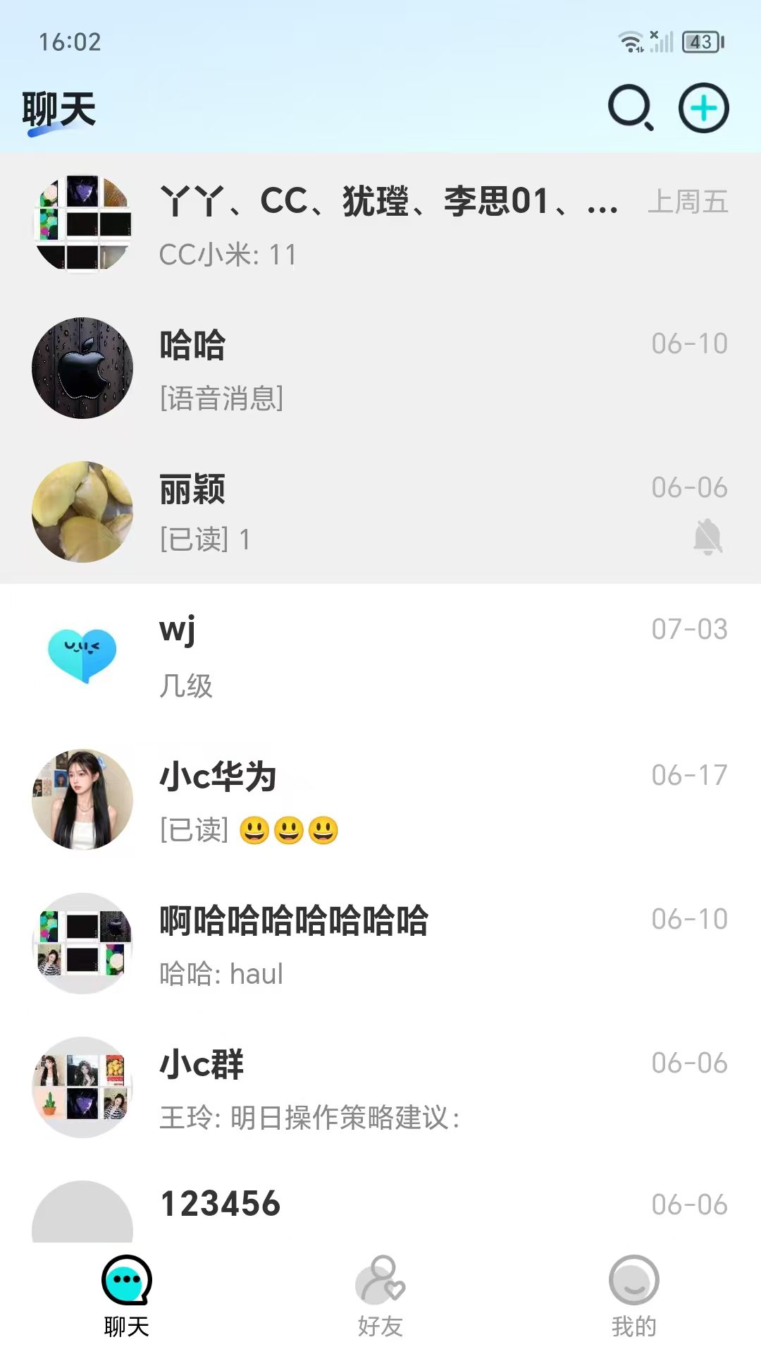 轻密讯通 截图 1